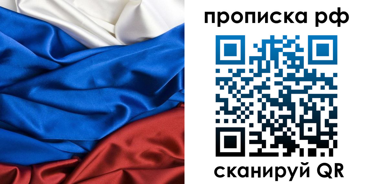 прописка для военкомата в Череповце