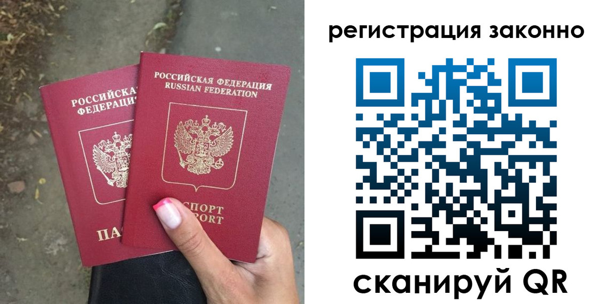 прописка штамп в Череповце