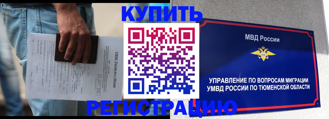 прописка паспорт в Череповце