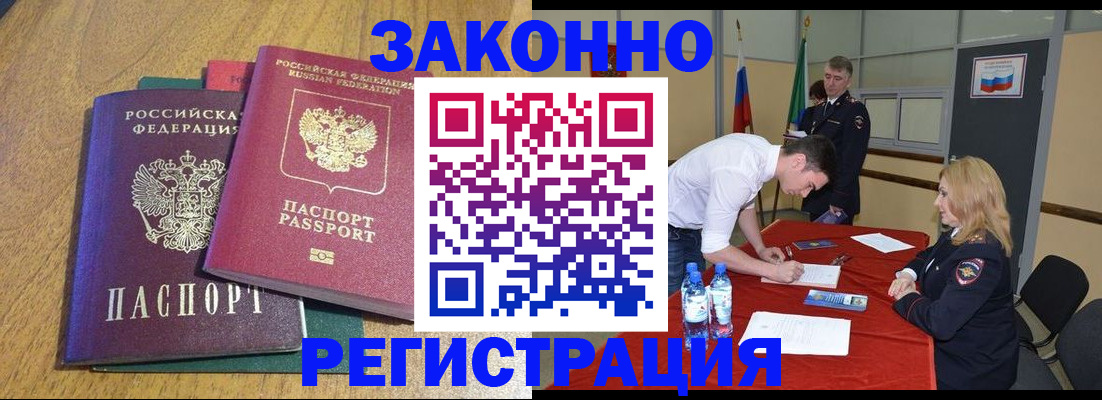 где прописаться в Череповце