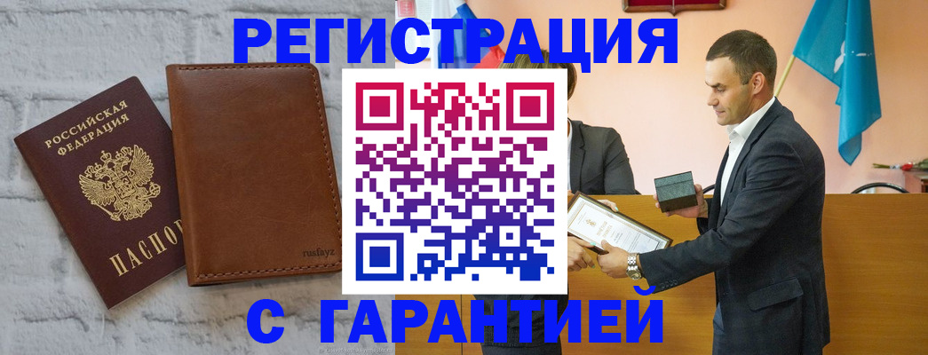 прописка иностранных граждан в Череповце