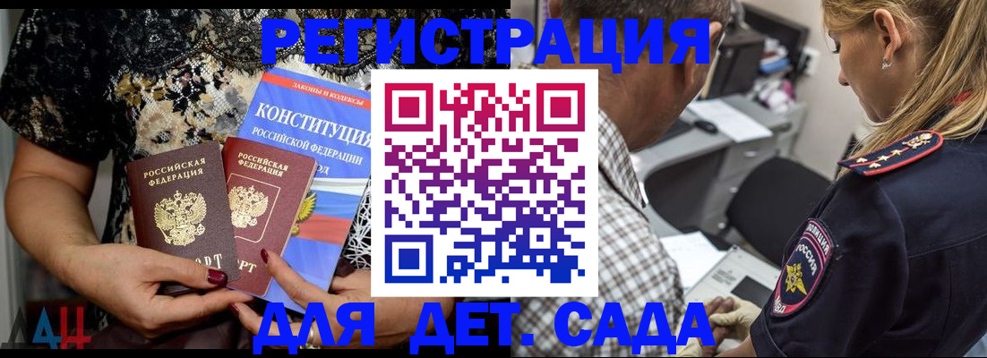 купить прописку в Череповце