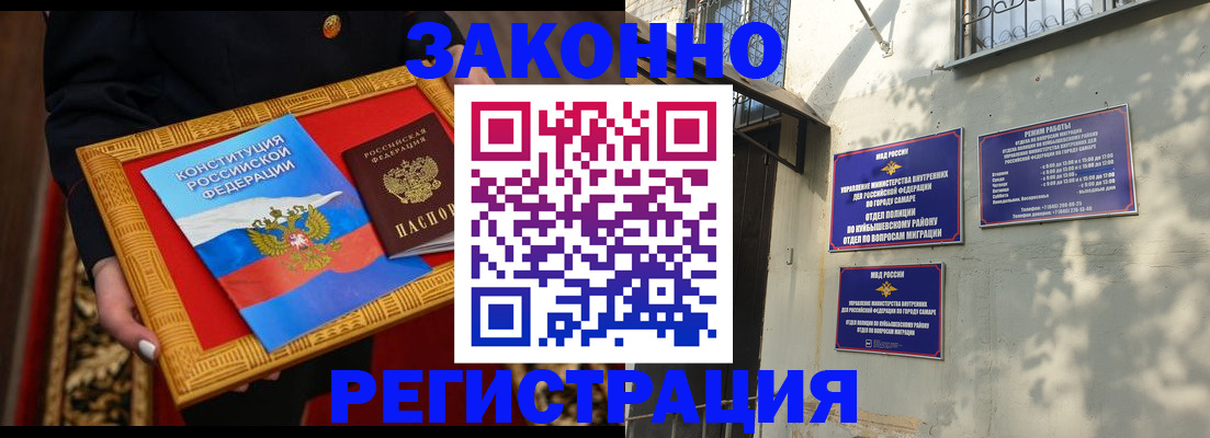 прописка от собственника в Череповце