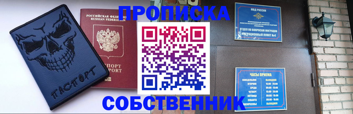 временная регистрация в квартире в Череповце