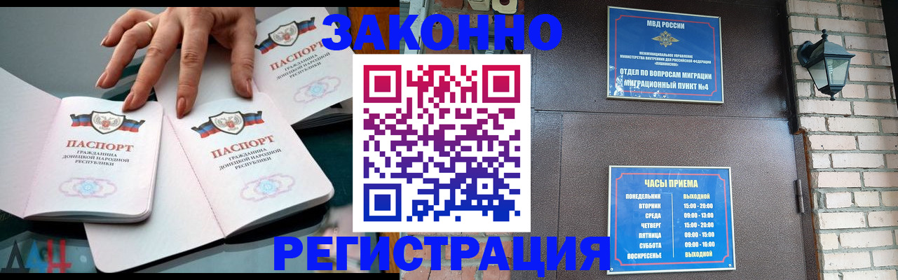 прописка паспорт в Череповце